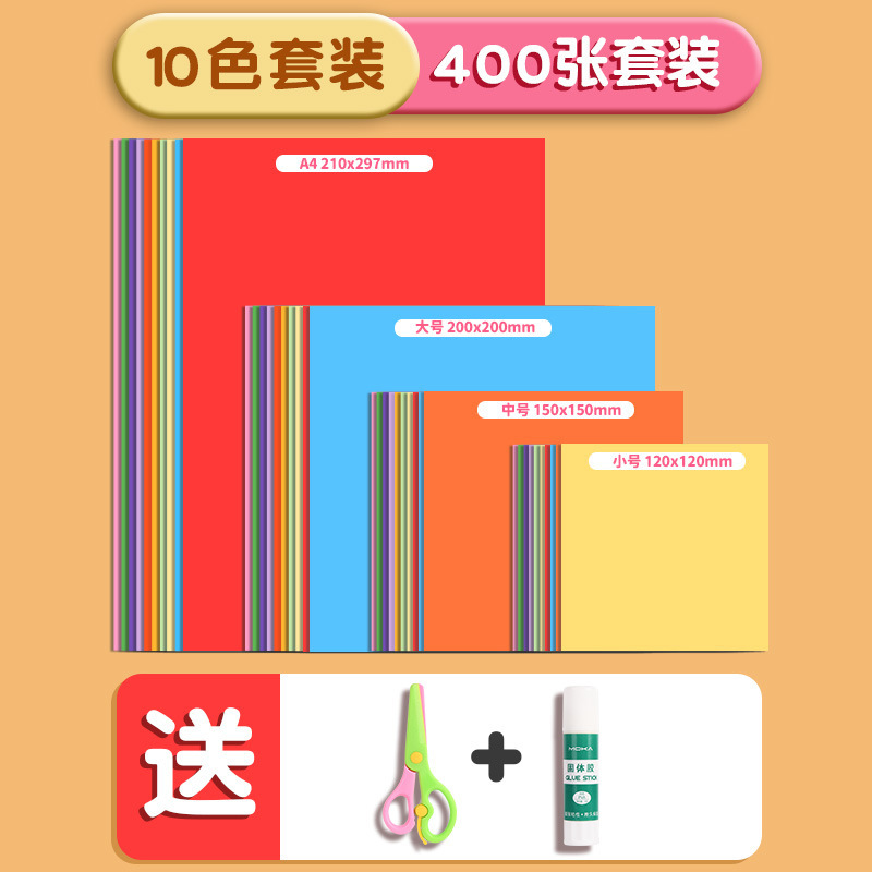 A4手工折纸小学生幼儿园益智diy彩纸窗花美术画画专用彩色纸|undefined