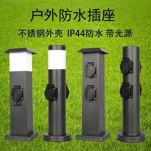 Outdoor outdoor waterproof rainproof vertical socket lawn ground plug grounding wiring stainless steel cylindrical rectangle with lamp