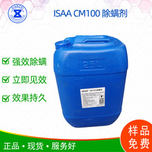 ISAA CM100������ ǿЧ������ζЧ���־���Ч�� �����Ż���Ʒ���