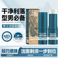 Nicor Мужская палочка для чистки лица для бритья Электрическая пена для бритья Смягчающий крем для бритья бороды Твердый мужской специальный