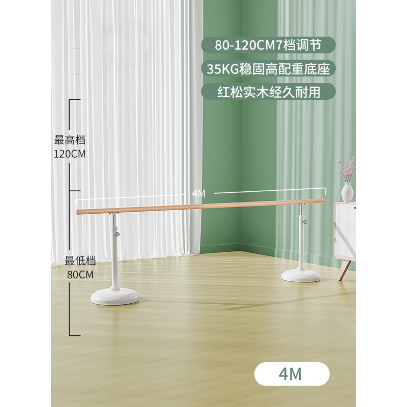 舞蹈把杆家用移动式升降儿童成人压腿杆专业实木练功杆舞蹈生扶杆|undefined