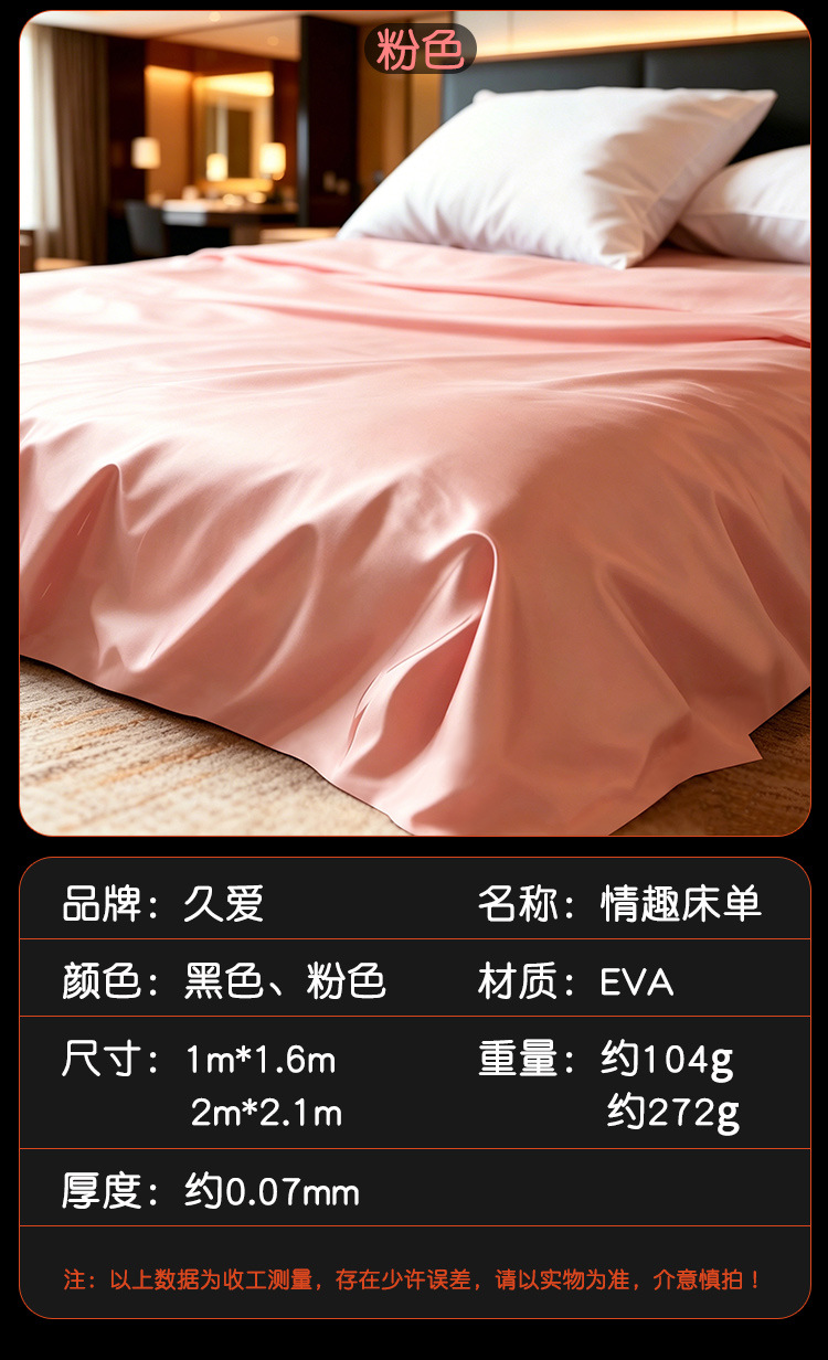 Waterproof EVA Massage Bed Sheet, Oil-Proof Adult Play Mat, Black — detail image 31