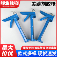 家庭装修旋转器美缝剂胶枪手动注胶打美缝剂美缝玻璃胶枪现货批发