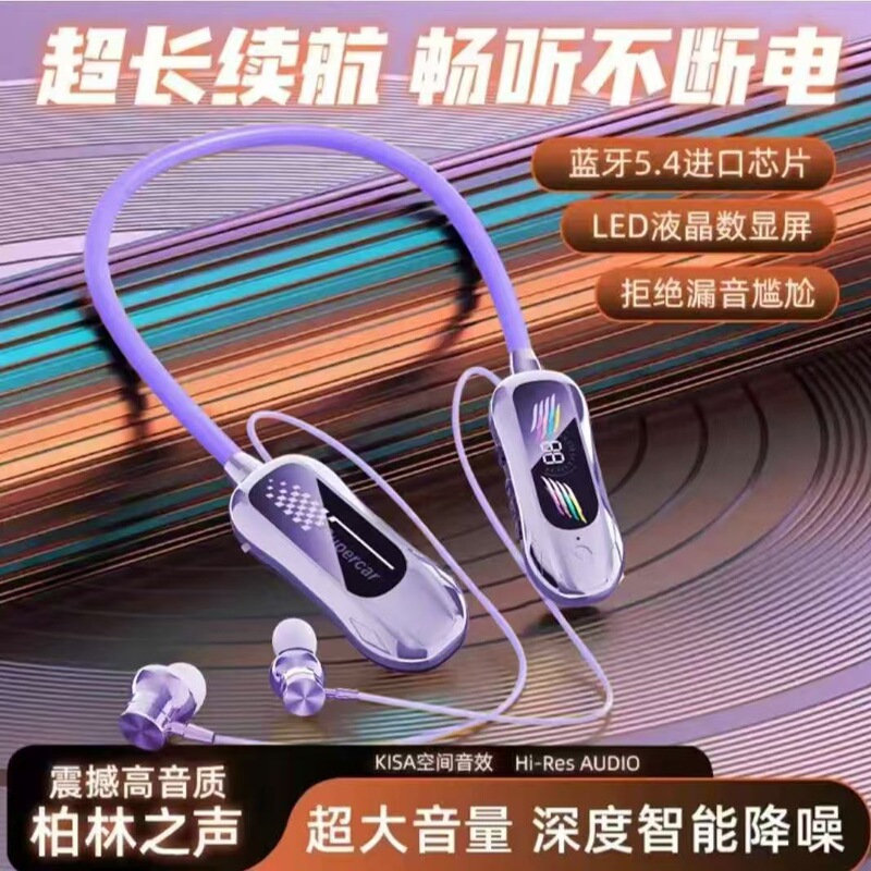 ベルリンの声首掛け式無線bluetoothイヤホンデジタル表示超長待機運動イヤホンk歌耳返し機能クロス|undefined
