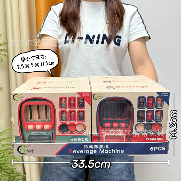 BX999-105 beverage vending machine [single price, quantity is a set of 6]