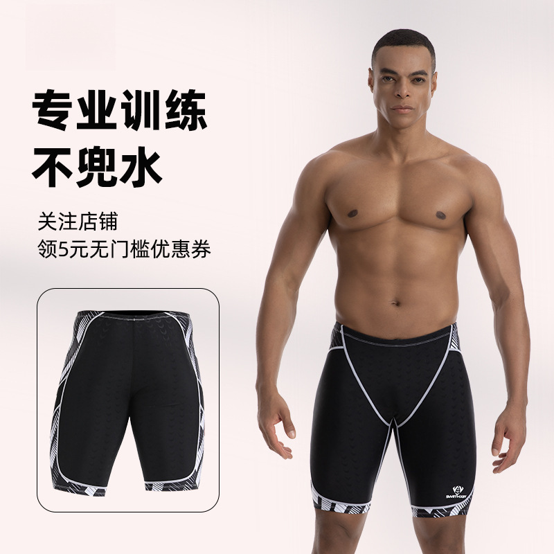 Men's swim trunks with logo design, suitable for team competitions, sports schools, swimming clubs, and swimming pools; quick-drying, designed for coaches