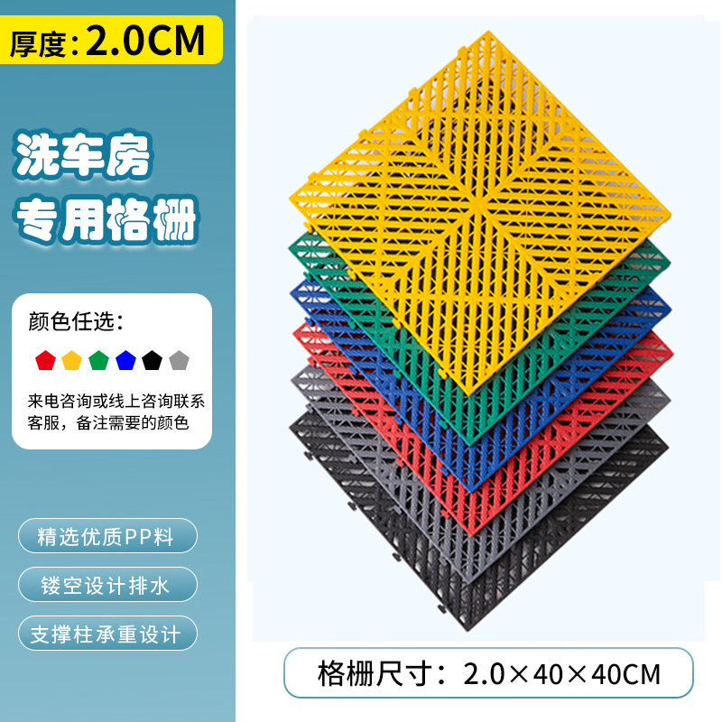 Rejilla para Piso de Lavadero de Autos, Taller de Estética Automotriz 4S, Rejilla de Empalme sin Excavación, Tapete de Plástico para Piso, Rejilla de Drenaje