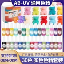 色精;硬化胶;珠光粉