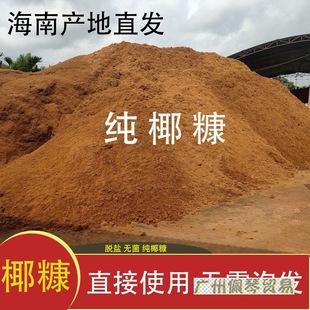 Hainan Pure Coconut Bran Nutrient Soil Desalination-Free Coconut Brick Soilless Cultivation Substrate Flower Soil Vegetable Soil Courtyard Planting Soil