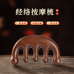 按摩梳子头部经络梳绿檀木梳子眼部肩颈脸部按摩整料加厚宽齿