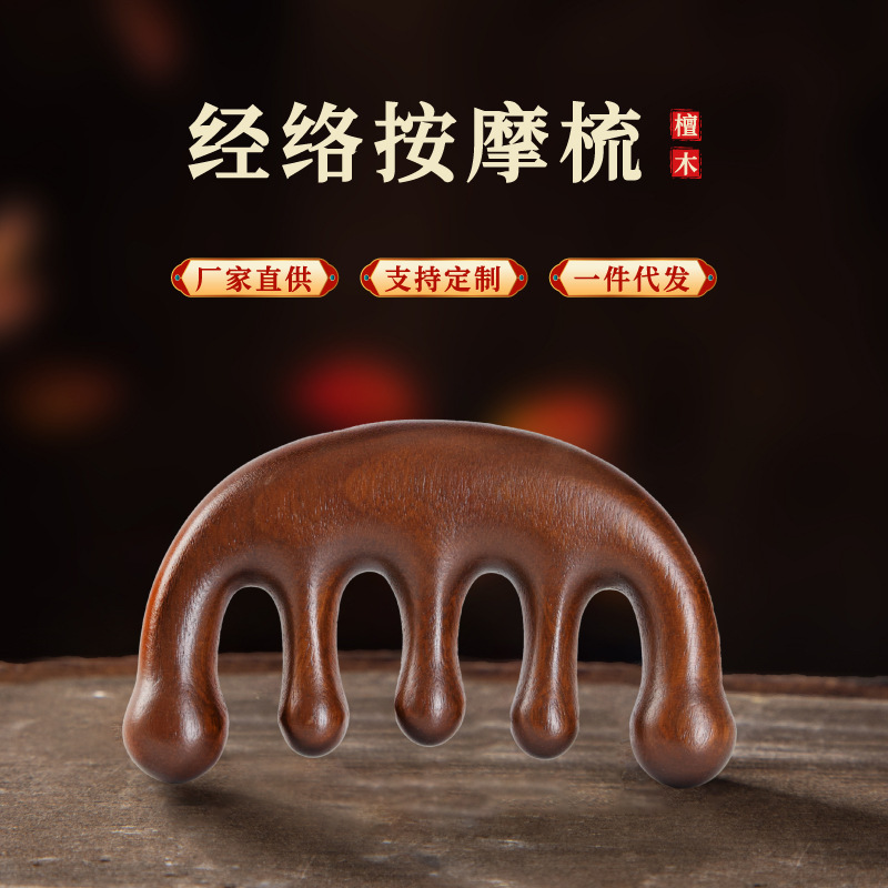 按摩梳子头部经络梳绿檀木梳子眼部肩颈脸部按摩整料加厚宽齿|undefined