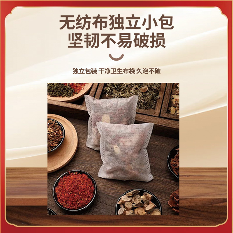 老北京泡足包二十四味草本泡足薬足浴包振音同金老北京24味泡足包|undefined