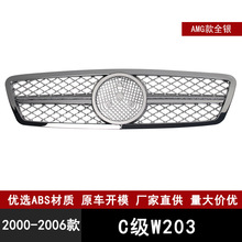 ������2000-2006���C��W203��װAMG����ȫ��ǰ��դ  ԭ���滻