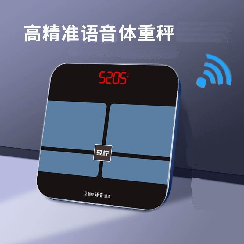 Voice Broadcast Weight Digital Scale Home Accurate Charging High-Precision Broadcast Blind People Lose Weight Talking Human Body Weight Loss