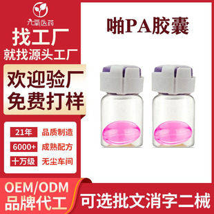 Women's Rose Oil Spring Tide Capsule Couple Women's Private Parts Lubrication Pills Private Parts Lubrication Capsules Daily Maintenance of the Uterus