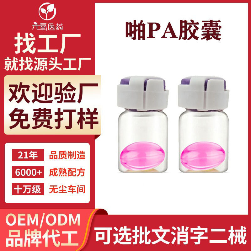 Pink Pa Dan Female Rose Oil Spring Tide Gel Female Private Parts Lubrication Pills Private Parts Lubrication Capsules Daily Maintenance of the Uterus Pink Pa Dan Female Rose Oil Spring Tide Gel Female Private Parts Lubrication Pills Private Parts Lubrication Capsules Daily Maintenance of the Uterus