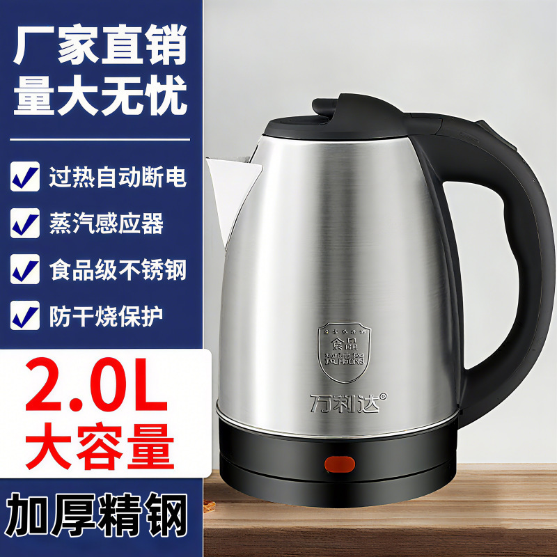 电热水壶全不锈钢烧水壶家用自动断电礼品代发丝印LOGO|undefined
