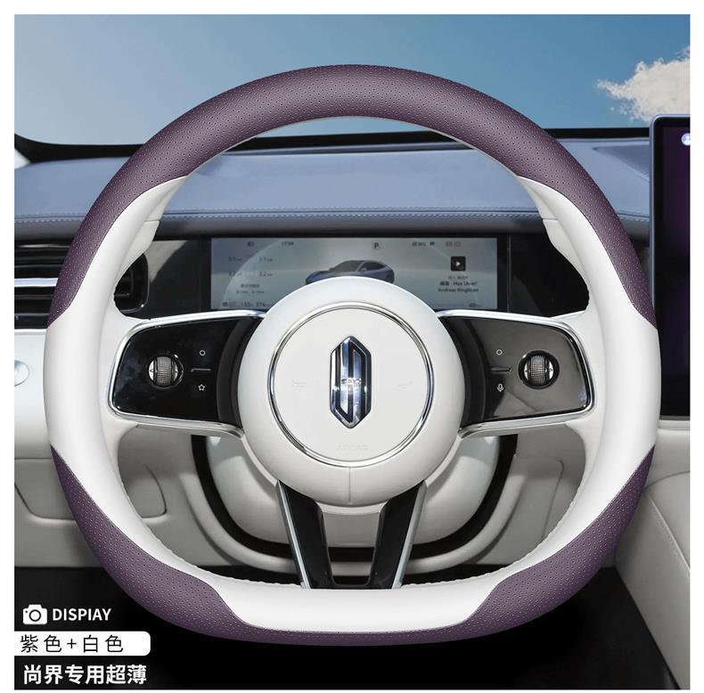 2026 Huawei SAIC Shangjie z7 z7t steering wheel cover max Ultra ultra-thin non-slip all-season handlebar cover