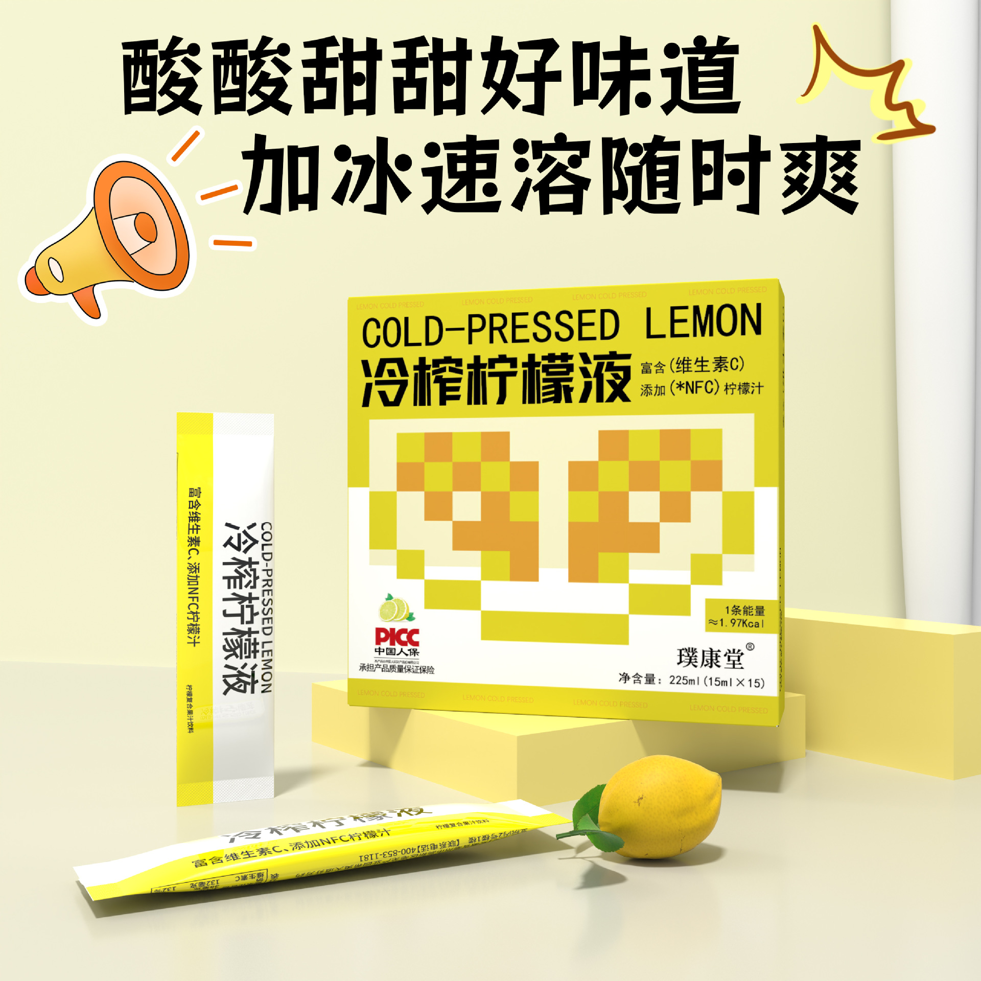 冷榨檸檬液香水檸檬果汁nfc濃縮檸檬水西梅非共和國西梅飲料批發