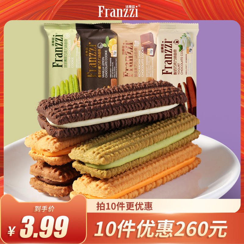 70g夾心曲奇餅幹巧克力網紅零食組合休閑零食小吃送女友