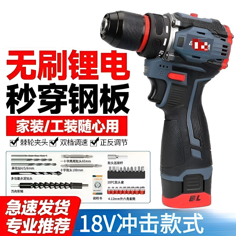 无刷小钢炮大功率充电钻多功能家用手电钻充电电动紧固螺丝钻孔包
