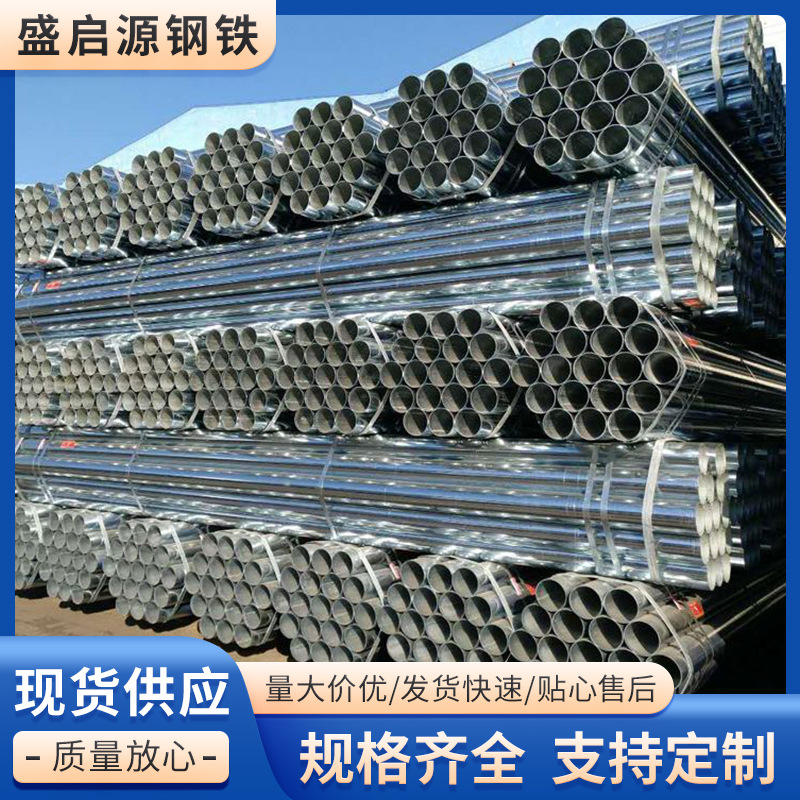 农业用焊管圆管大棚管镀锌带焊管Q235四分管消防工程镀锌圆管焊