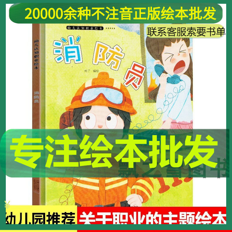 Professional cognitive book with pictures