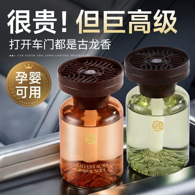 Car Aromatherapy High-End Car Perfume Car Light Aromatherapy Home High-End Plant Perfume Ornaments Fragrance Factory