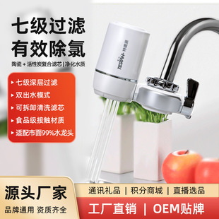 Level 7 Water Purifier Direct Drinking Household Faucet Filter Tap Water Direct Drinking Water Filter Pre-Ultrafiltration in Stock