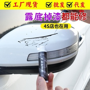 Car deep scratch paint car paint pen Pearl White scratch repair car paint artifact black mark removal Special