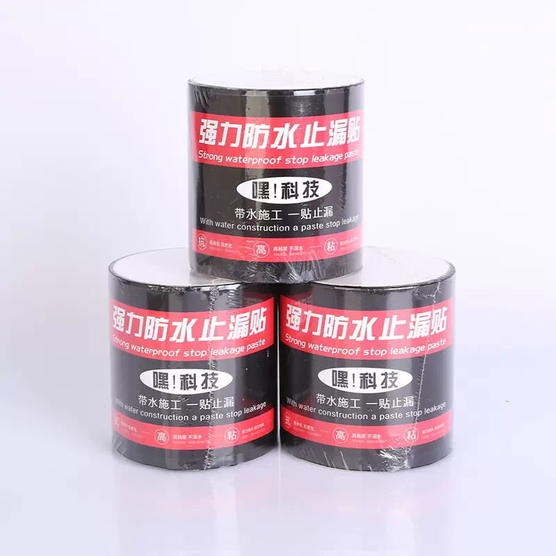 批发现货强力止漏贴 水桶水管破裂快速补漏胶带 10cm黑色密封胶布