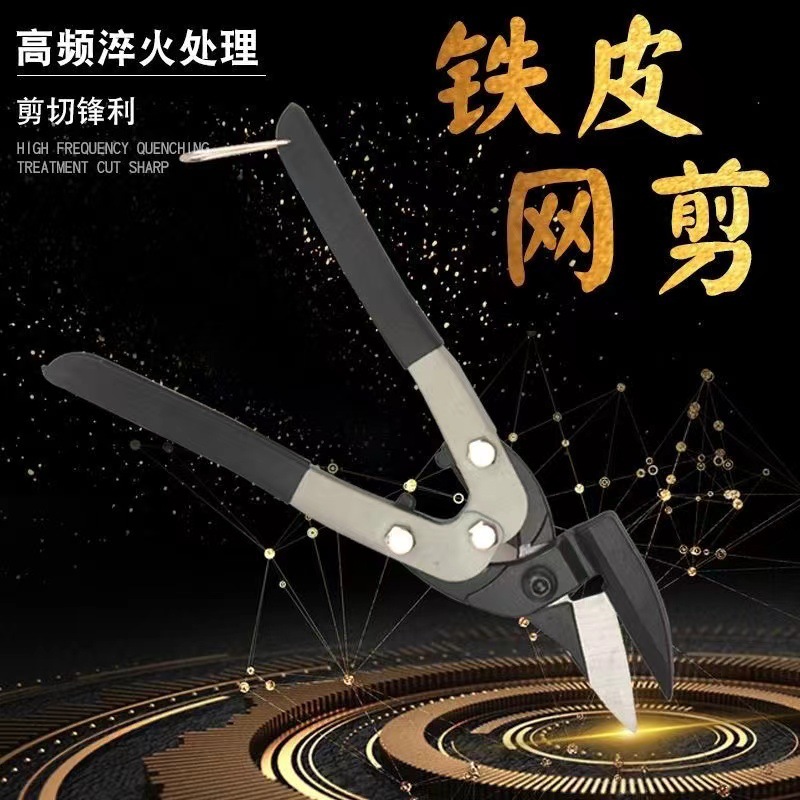 厂家供应  铁皮剪多功能薄航空剪 龙骨彩钢瓦白铁皮剪 集成吊顶剪