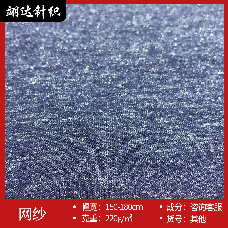 闪光纱面料 婚纱网纱裙蚊帐面料 汉服大袖襦裙Lolita裙装面料