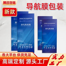 数码3C包装;不干胶标签;纸盒