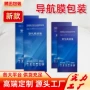 跨境保护膜包装硬盒