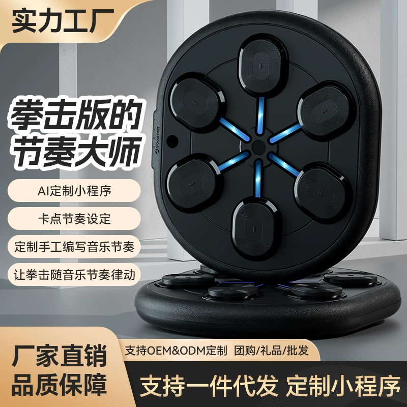 Интеллектуальный музыкальный боксерский автомат бокс настенная мишень электронная реакция мишень ритм настенная мишень подвесное тренировочное оборудование