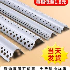 PVC小圆弧可弯拱门型阴阳角条包梁刮腻子半圆弧墙角垭口装饰收边