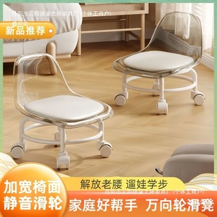 Acrylic Stool with Silent Universal Wheels, Small Chair for Home Use, Low Stool with Beautiful Seam, Movable Backrest, Swivel Chair