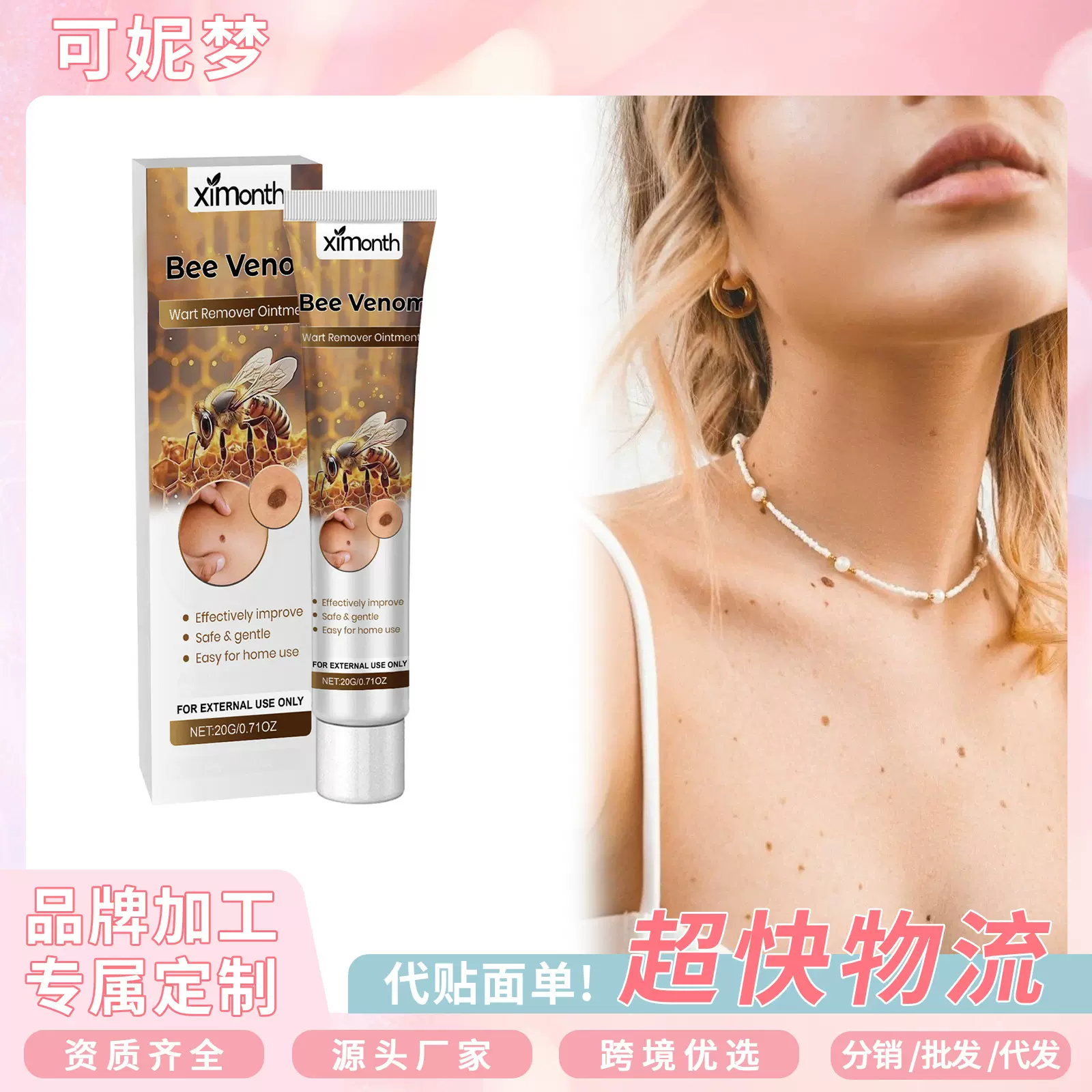 XIMONTH 蜂毒软膏 温和清洁柔滑身体肌肤滋润皮肤蜂毒精华