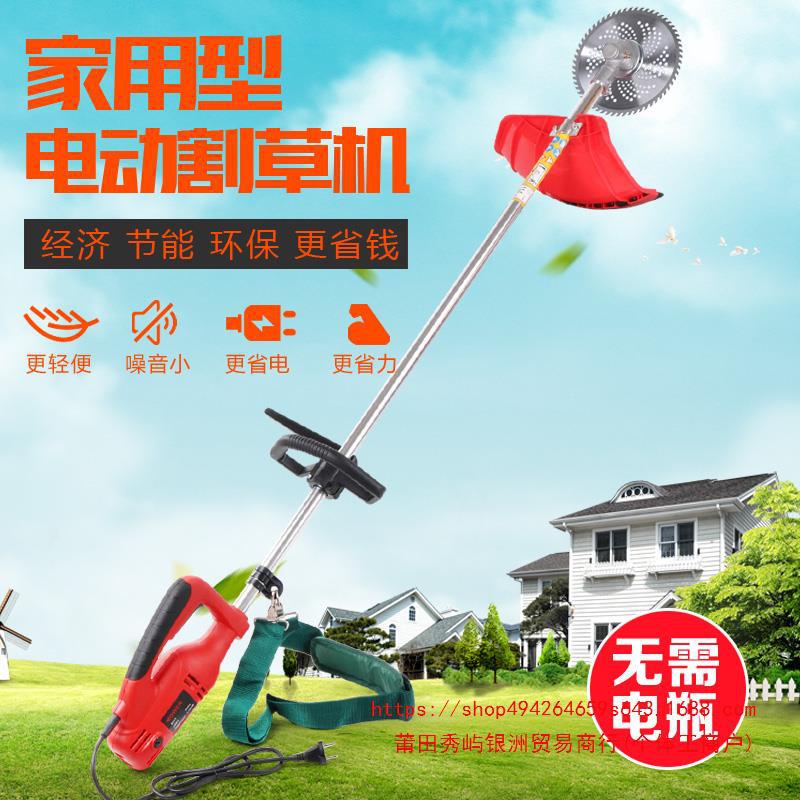 220V交流家用插电式直流48-72V大功率电动割草机草坪除草机打草机