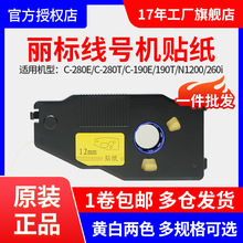 ԭ�b���˾�̖�C�N��C-280E/C-280T/N-1200/c-190e/LB-2812Y�˺���