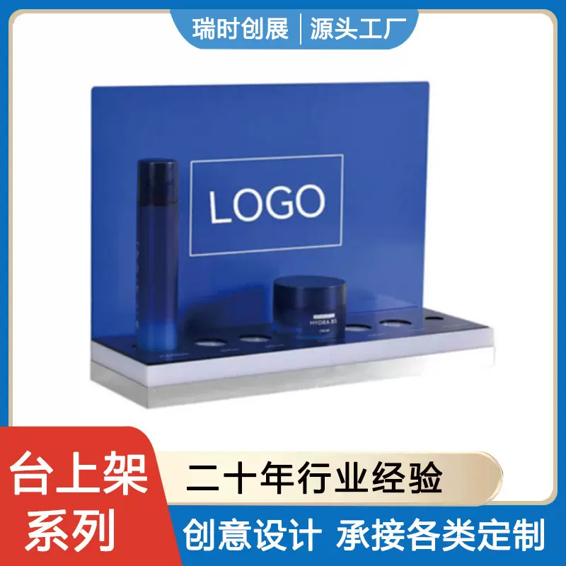 台上架创意展示架亚克力雪弗板促销台 瓶装护肤品 加装灯光展示架