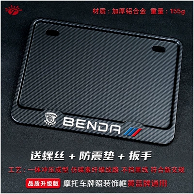 Nömrə qabı fiber pattern, new traffic regulations, thickened - benda-solid-carbon-look-sport-version-comes-with-screws-wrench-and-shock-absorbing-pads
