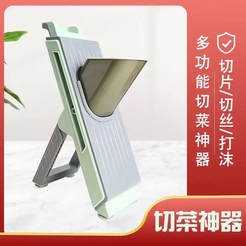 防滑切菜神器厂家批发家用多功能切片切丝打沫手动切菜器