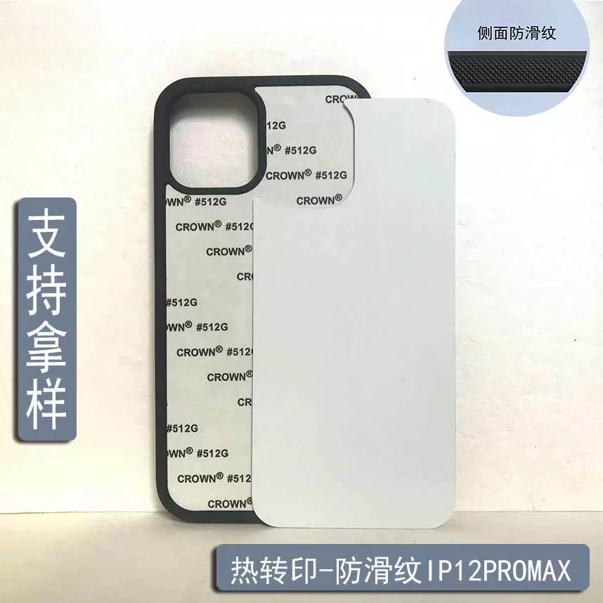 适用于iPhone12promax热转印手机壳热升华TPU+PC配铝片空白手机套
