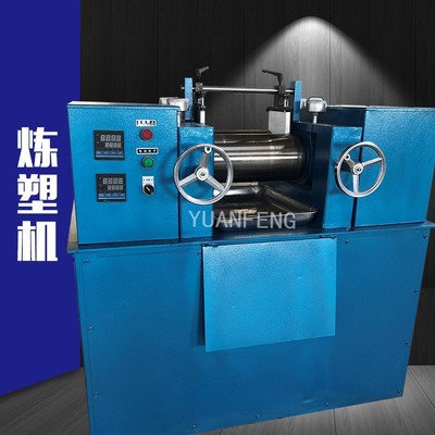 6寸开放式开炼机 电加热炼胶机生产厂家 扬州源峰YF-8018|ms