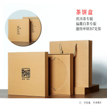 普洱茶饼包装盒空礼盒高档通用福鼎白茶357克牛皮纸茶饼礼盒空盒