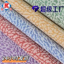 厂家直销金丝大提花防水牛津布  女士手袋箱包背包沙发座椅面料