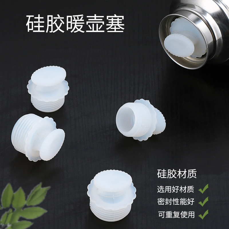 暖壶塞子硅胶无异味8磅家用保温开水热水瓶塞密封白色提拉瓶盖