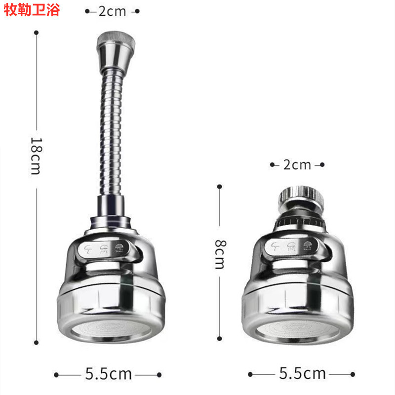 Three-speed pressure spray faucet splash head universal universal kitchen faucet extender faucet self-water faucet